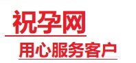 威信捐卵试管助孕机构-代媽网